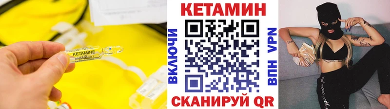 КЕТАМИН VHQ  Лаишево 