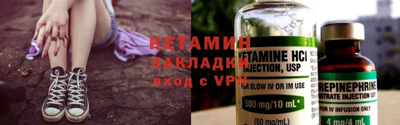 Кетамин ketamine  Лаишево 