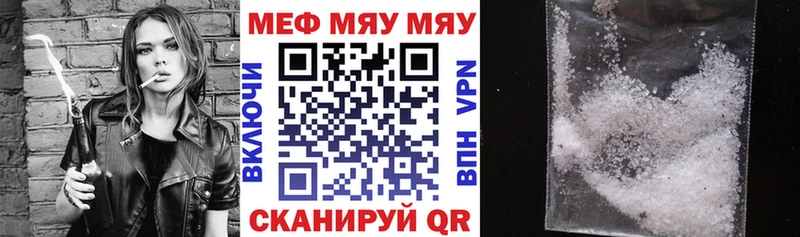 цены   Лаишево  МЯУ-МЯУ кристаллы 