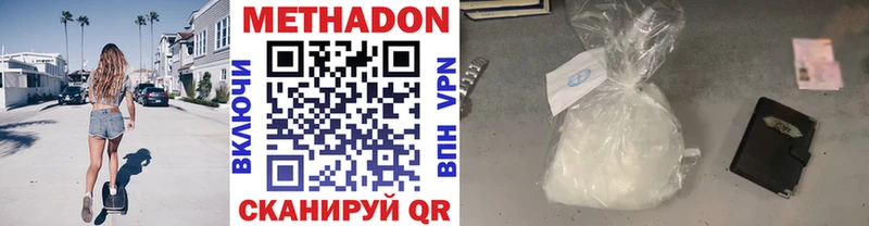 цены наркотик  Лаишево  Метадон мёд 